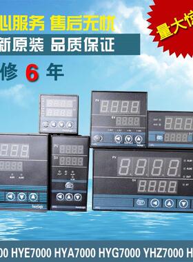 上海霍宇HYD7411 7532HYE HYA HYG HY8000D HYZ智能温控器数显表
