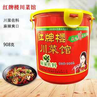 旗舰成都红牌楼川菜馆麻辣佐料908g桶装四川特产毛血旺干锅商用调