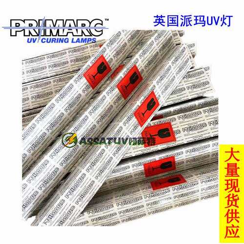 厂家直销5.6KW紫外线固化灯 UV油墨固化灯UV灯管 UV汞灯PRIMARC
