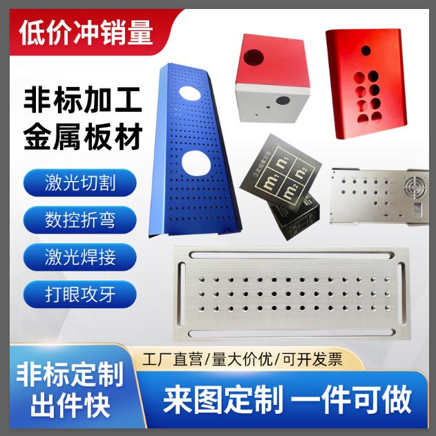 定制铝件cnc铝合金零件铝板加工铝盒定制铝单板设备外壳定制氧化