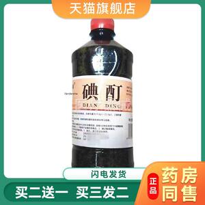 派可康碘酊消毒液含碘量19g/L碘伏碘酒皮肤伤口用消毒液大瓶500ML