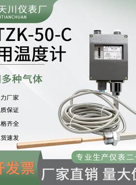 船用铝壳防水型WTZK-50-C温度控制器60-100℃