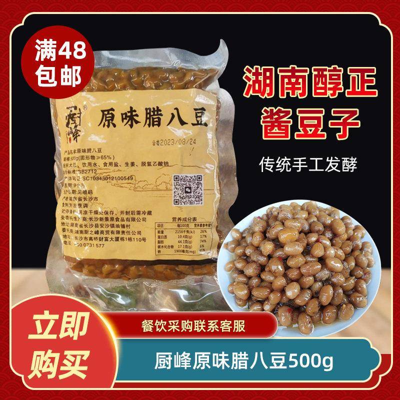 原味下饭酱厨峰原味腊八豆500g开味下饭菜豆瓣酱黄豆酱豆豉酱