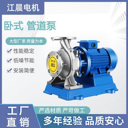 全不锈钢卧式管道泵380V工业排水喷泉增压大排量潜水电泵静音