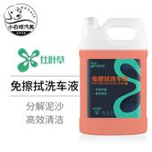 免擦拭洗车液仕叶草泥沙预洗液强力分解脏污安全不伤车高比例稀释