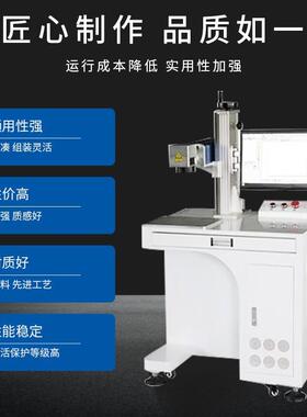 MOP字激光OHN打标机金属塑料打刻标机激光镭雕A机激光机定制