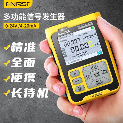 SG-004A多功能讯号产生器4-20ma模拟量电压流热电偶电阻过程
