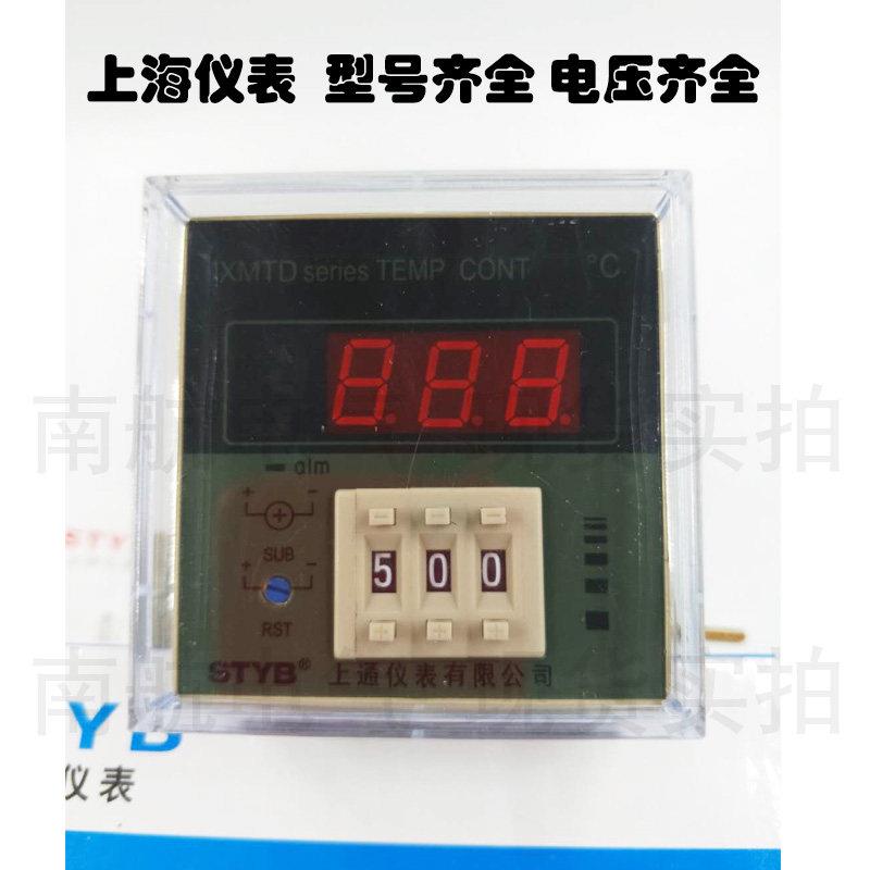 上通仪表XMTD-2001拨码式数字显示温度调节器温控仪0-599度K型E型