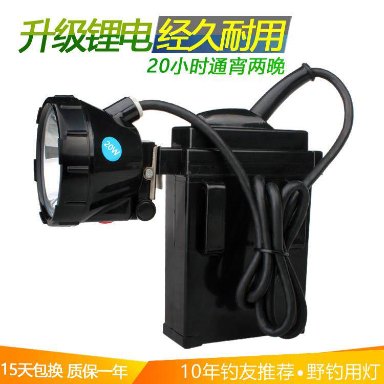 鸿顺蓝光夜钓20W钓鱼灯黄光LED超亮充电远射头戴电瓶矿灯手电筒