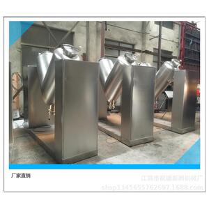 300V型混合机 干粉混合机 不锈钢混料机 江阴新洲厂家直销