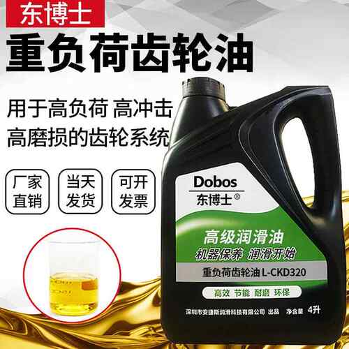东博士工业重负荷齿轮油L-CKD320#150#460#220双曲线减速机齿轮油