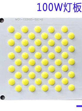 100w亚明投光灯整流MQY-10070H180-RPM450ma灯板mqy153*65-50c4b