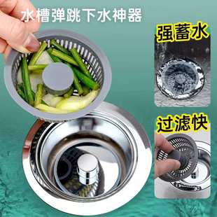 廚房不銹鋼水槽彈跳芯過濾網漏水塞洗衣池洗菜盆大提籃彈跳下水塞