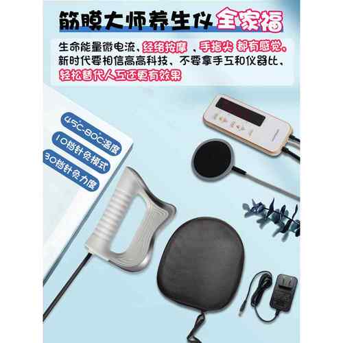 高档宝康膜刀养生仪经络刷疏全身筋通澳用肌按摩仪电动筋膜松解工