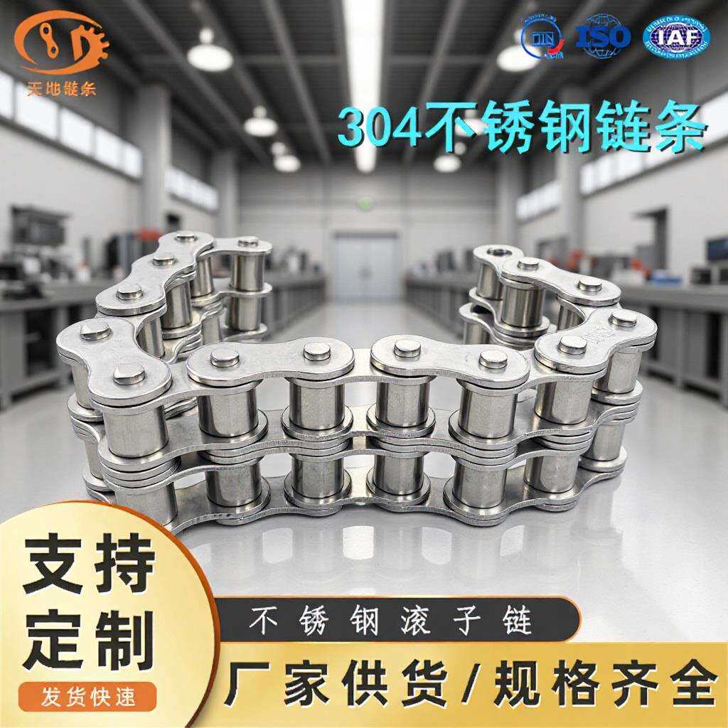 SS28A-1单排短节距精密滚子链条 B系列工业传动输送链条03C/04C