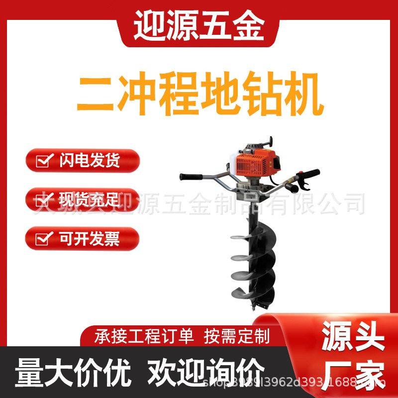 植树造林用汽油挖坑机二冲程手提式地钻独轮植树打洞机