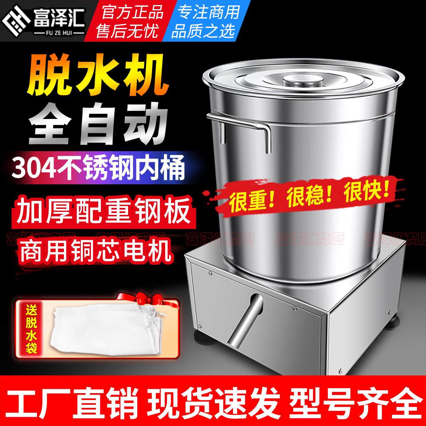 蔬菜脱水机脱油机食品菜馅酒糟甩水神器商用不锈钢药渣凉茶脱水机,清洗/食品/商业设备,蔬菜脱水机,淘宝优惠券,粉丝福利购,淘宝优惠卷