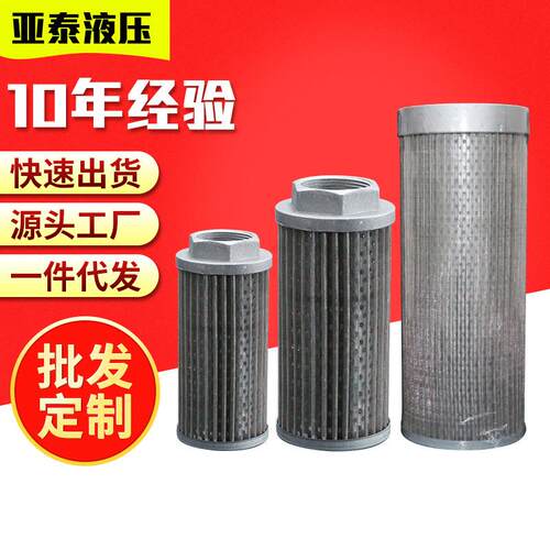 厂家供应wu液压油滤芯工业吸油滤筒精密折叠过滤器网式滤油器滤网