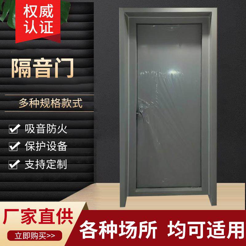 隔音门家用卧室房门学校使用隔音门音乐教室录音厅减震消音隔音门