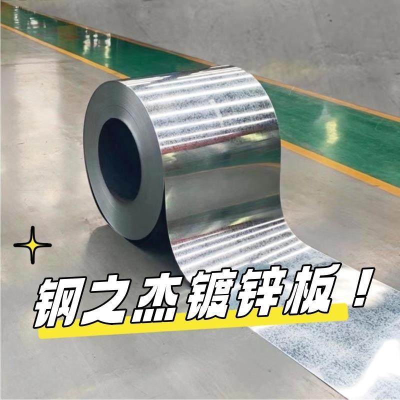 白铁皮20米镀锌板0.2/0.5/0.8/1.0mm毫米平板防锈薄铁皮卷材雪花,金属材料及制品,钢板,淘宝优惠券,粉丝福利购,淘宝优惠卷