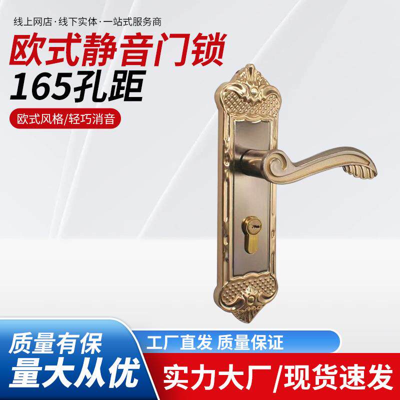 机械门锁欧式静音门锁165孔距平推门适用锁芯加固安心锁复古门锁