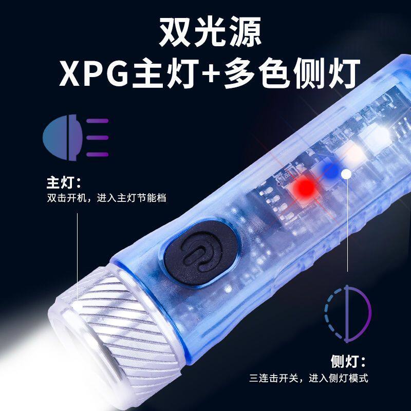 Type-c手电筒钥匙扣警示灯手电筒