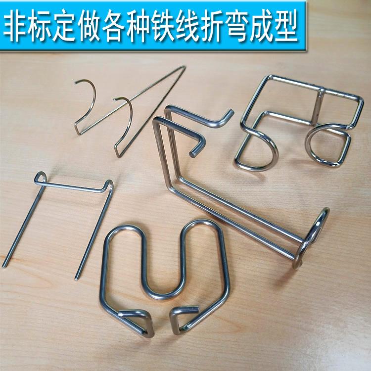 圆钢不锈钢 铁丝折弯 铁线加工 钢丝折弯加工0.2-10mm 折弯加工