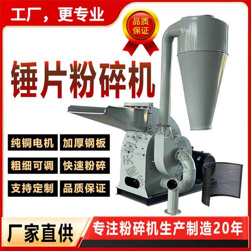 大型玉米粉碎机 玉米芯玉米棒粉碎机 锤片式八角辣椒粉碎机