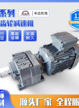 诺克传动四大系列减速机R系列齿轮减速机硬齿面斜齿轮减速机