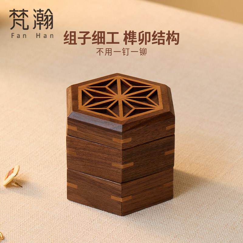 梵瀚 实木首饰盒子小型轻奢高档珠宝饰品收纳盒送新人结婚礼物