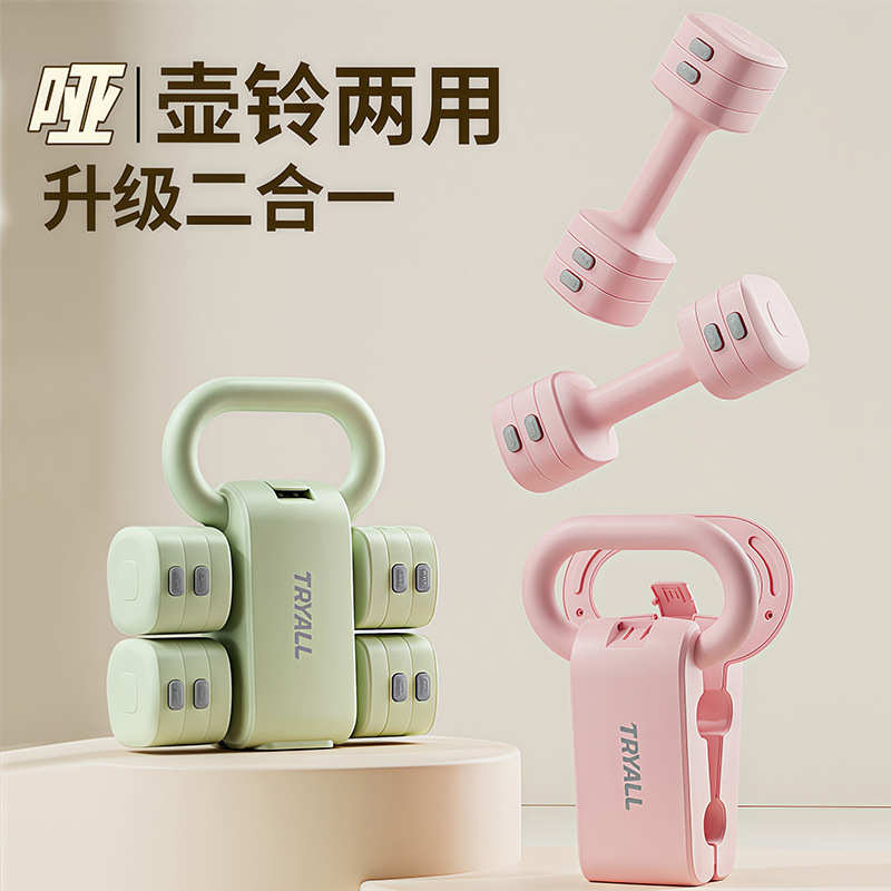壶健身器材铃二合一哑铃哑铃2kg5kg可调重量一对家用男节健身女士