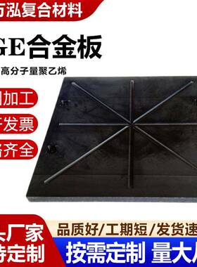 MGE合金板黑色耐磨塑料板工程抗压桥梁顶推滑板MGA承重滑板垫板