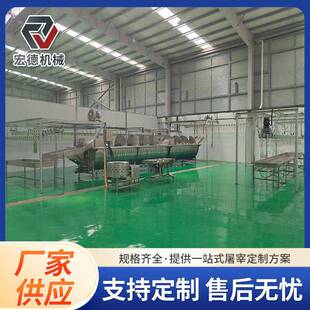 鸡清真屠宰蒸汽烫家禽屠宰流水线自动宰鸡线去小绒毛浸蜡蘸蜡池