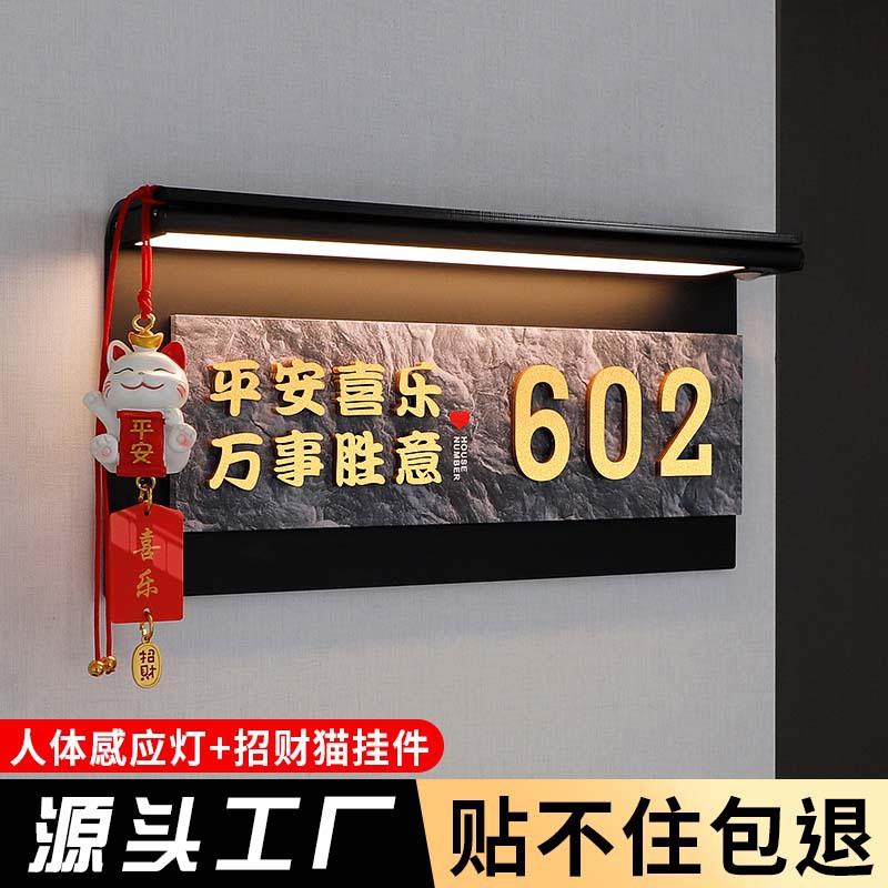 亚克力门牌号码牌住宅酒店发光自粘入户门牌高级感创意轻奢