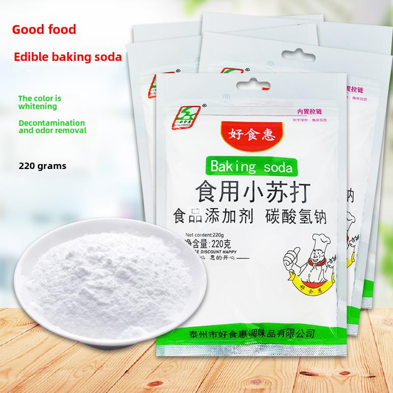 好食惠食用小苏打粉220g*5袋装清洁去污面包蛋糕蓬松水果餐具冲洗