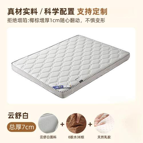 折叠床垫家用厚20cm乳胶椰棕偏硬经济型1.5m1.8m