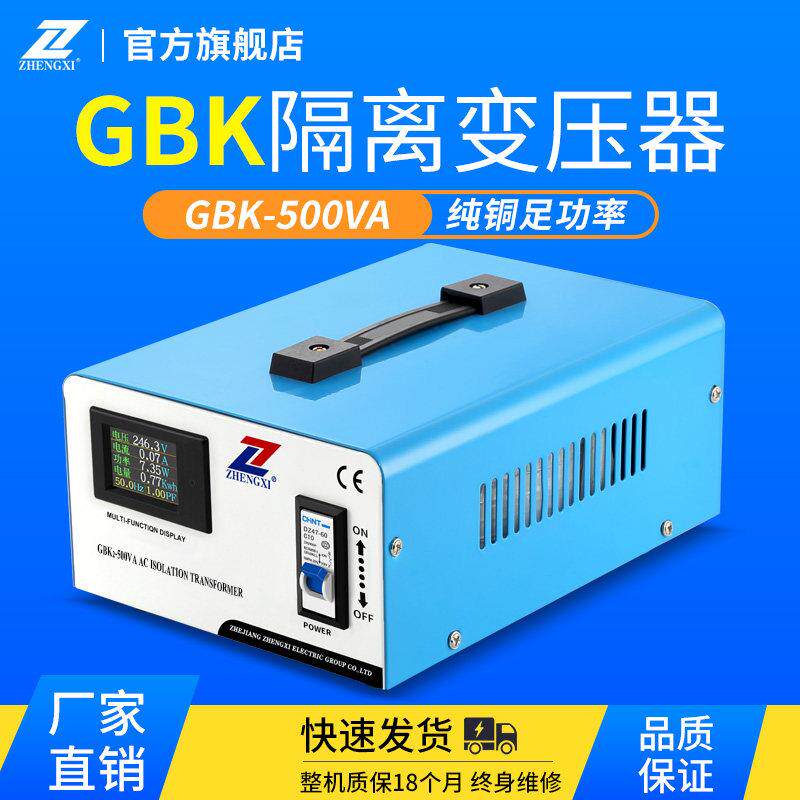 征 征西安全隔离牛变压器220v变220v转1:1大功率音响维修用单相电