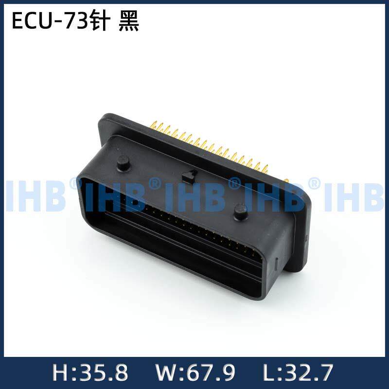 ECU-73针黑汽车防水连接器接插件端子车用公母线束插头