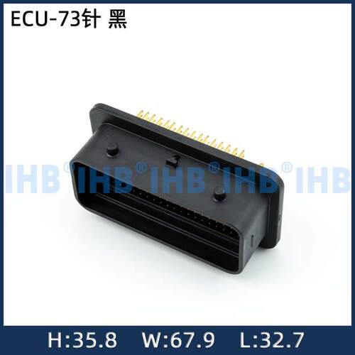ECU-73针黑汽车防水连接器接插件端子车用公母线束插头