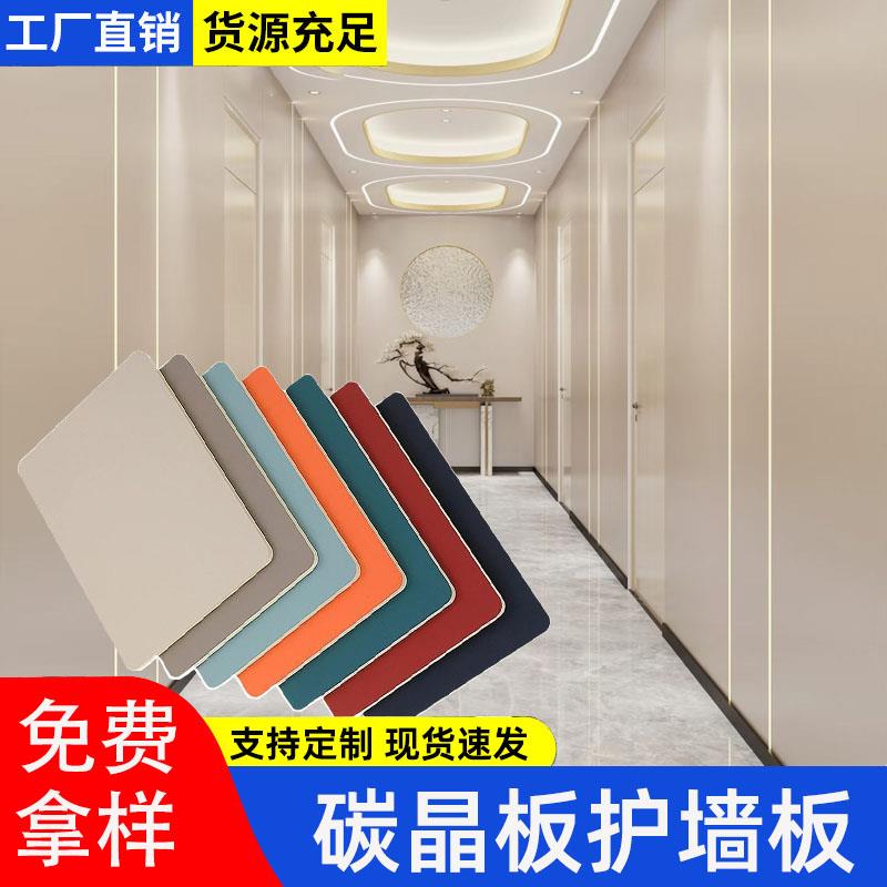 碳晶板室内装修护墙板无缝木饰面墙板墙面装饰板竹木纤维集成墙板
