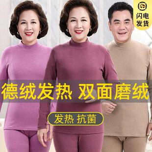 妈妈德绒保暖内衣女士套装中老年发热大码老人秋衣秋裤棉毛衫
