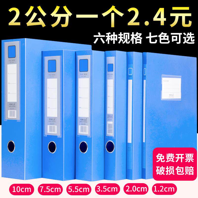 2.4元20mm A4档案盒一体成型整箱价 智权文具办公用品加厚文件盒