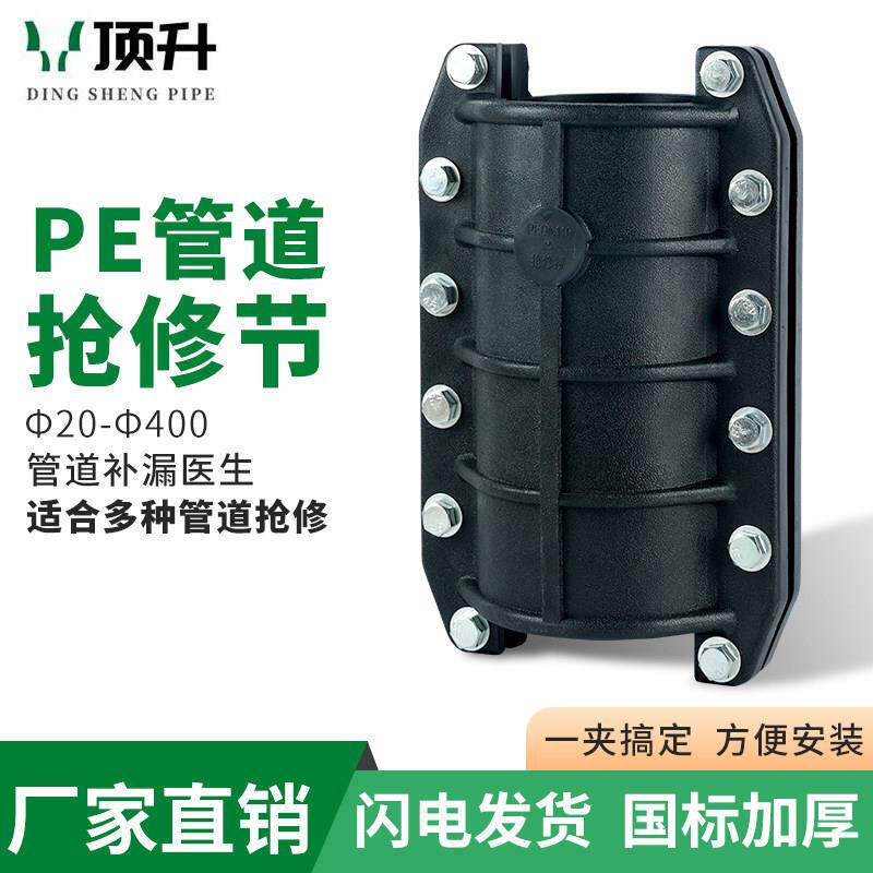 PE抢修节哈夫节水管PPR管道抢修快速接头抱箍补漏神器PVC配件