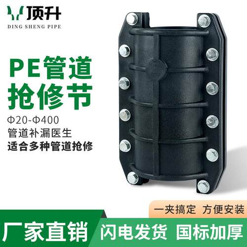 PE抢修节哈夫节水管PPR管道抢修快速接头抱箍补漏神器PVC配件