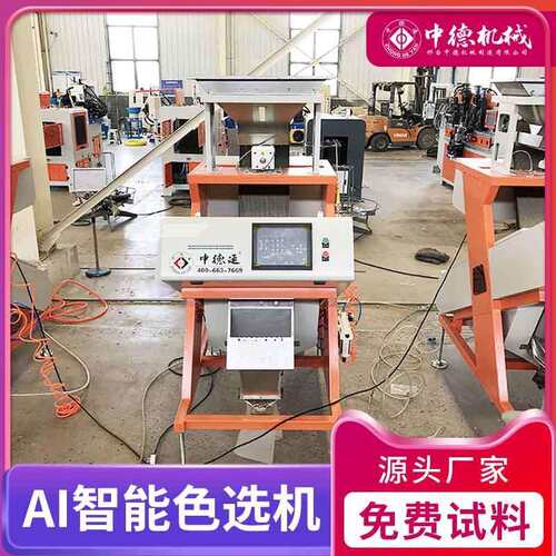 小料型塑色选机电智能BQH光支维持终身护