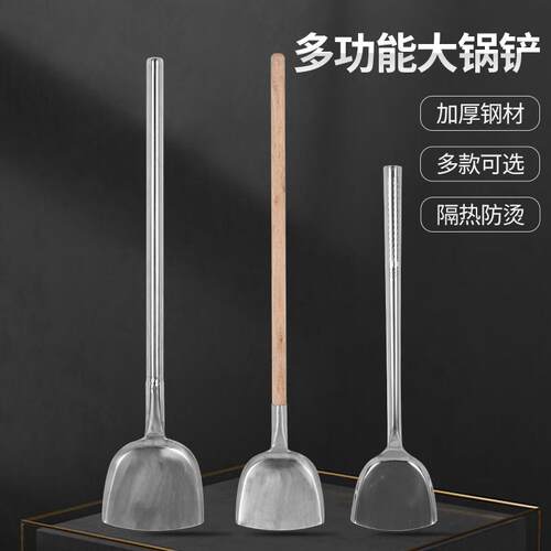 不锈钢厨师锅铲酒店厨房专用菜铲子木钢柄加长手柄菜铲商用铁铲子