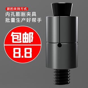 精密内撑夹具夹头手动蓬胀内径扩张销内孔涨紧套快速定位