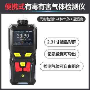 二氧化氮检测仪 NO2便携式 金准泵吸式 二氧化氮检测仪JZ80