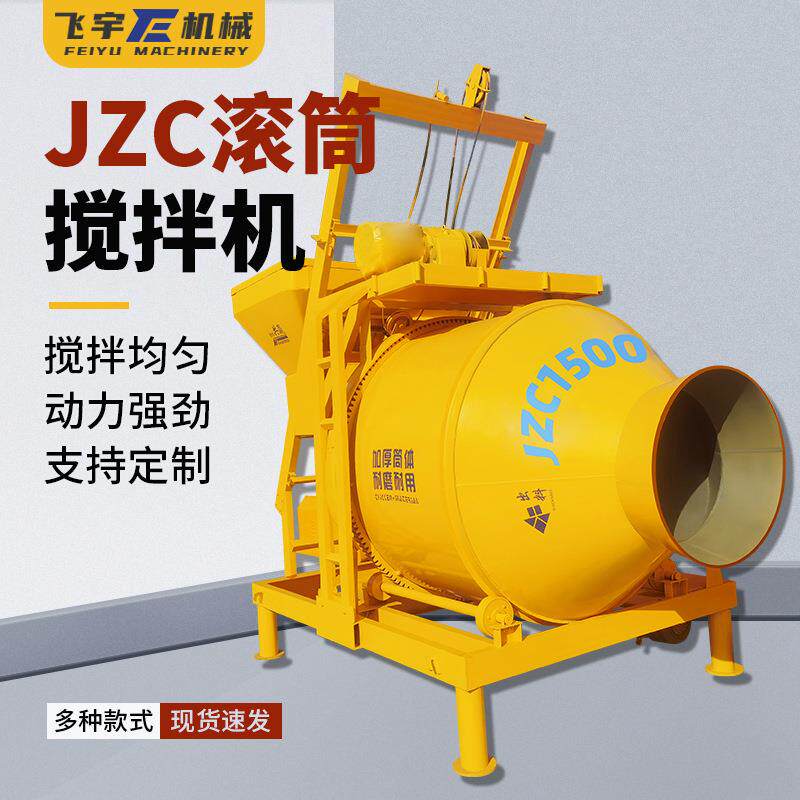 工地用摩擦搅拌机电动爬斗式混凝土砂浆自动搅拌机JZM滚搅拌机