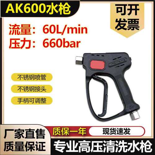 AR超压清洗机压水AK600承压660公斤压力喷60L 直射喷嘴
